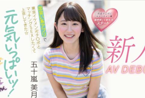 图片[2]-美少女（五十岚美月）下马步兵作品流出？-星玉馆