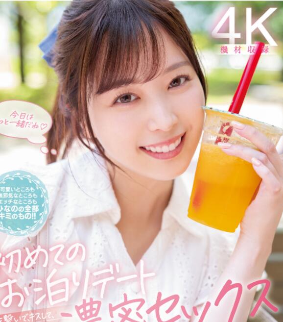 图片[2]-九野雏乃(九野ひなの)的秘密！出过没有打码的作品？-星玉馆