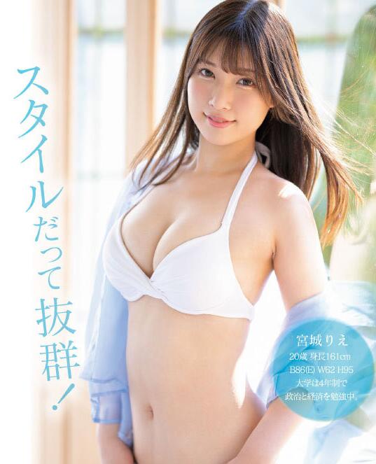 图片[2]-宫城理惠(宫城りえ)出道作品SSIS-553大车灯超甜美少女-星玉馆