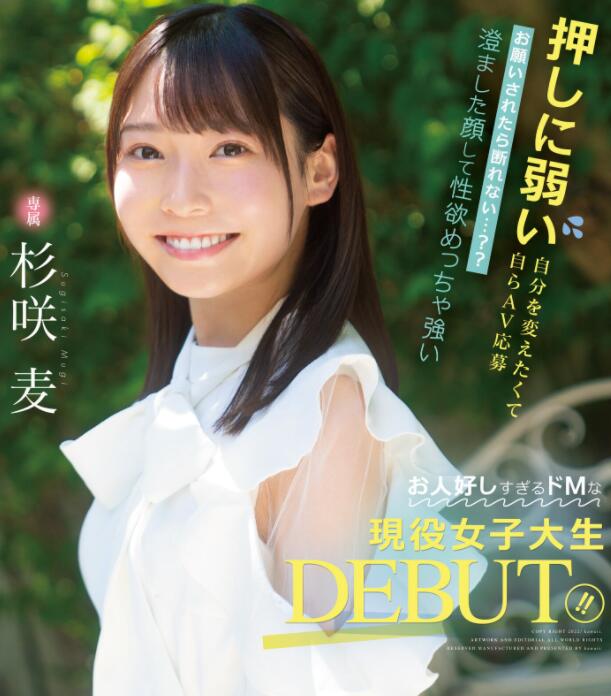 图片[2]-杉笑麦现役女大学生作品CAWD-444-星玉馆