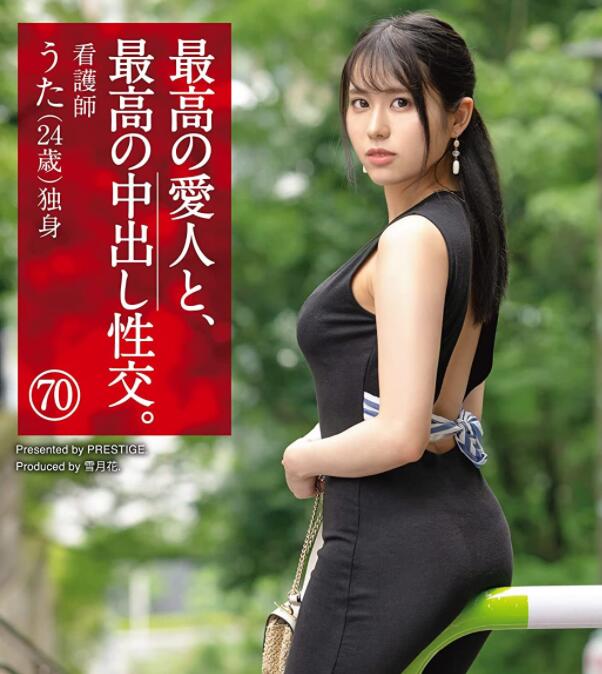 图片[2]-伊织羽音作品SGA-156最高的爱人清纯女护士-星玉馆