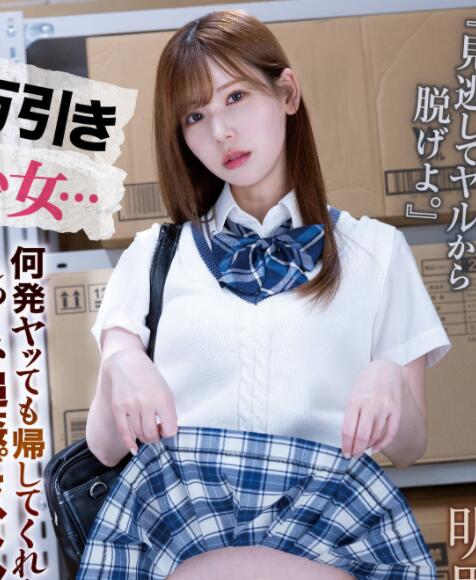 图片[2]-明里绸(明里つむぎ)剧情作品超市偷东西被抓到后…-星玉馆