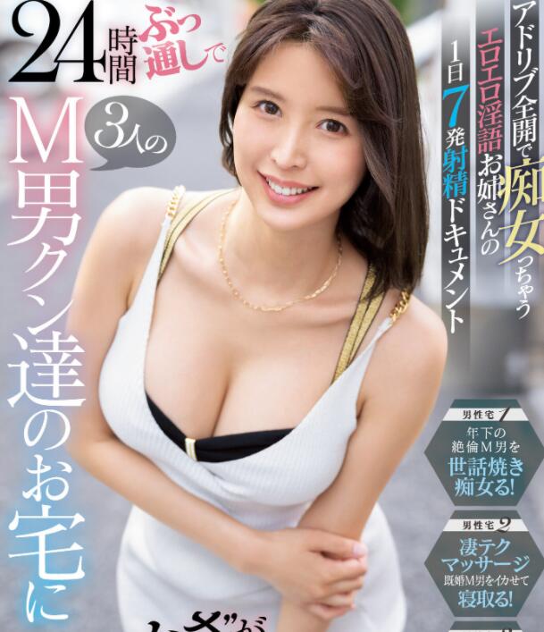 图片[2]-葵司(葵つかさ)作品上门突袭宅男一起待24小时-星玉馆