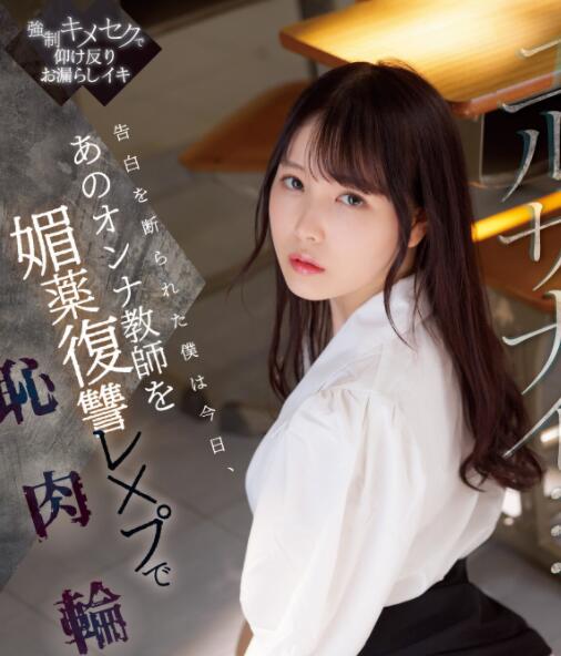 图片[2]-香水纯(香水じゅん)剧情作品美女老师被下药成学生的玩具-星玉馆