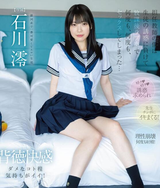 图片[3]-这是石川澪最好看的作品？放课后学生与老师-星玉馆