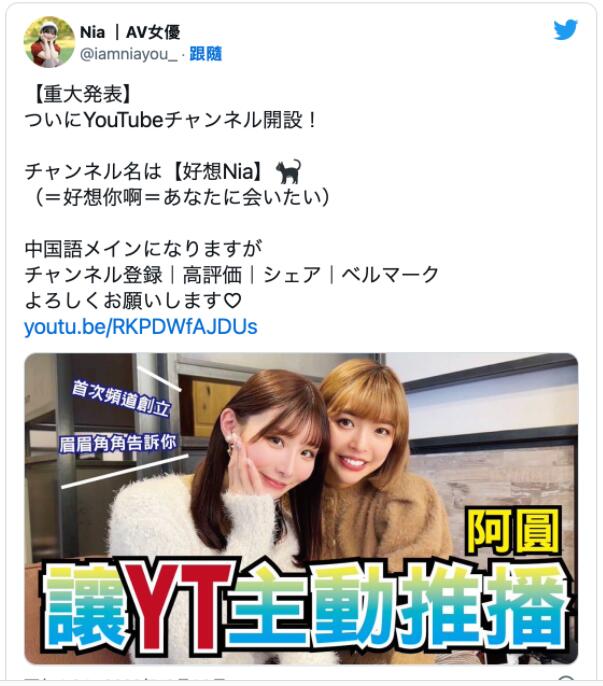 图片[2]-Nia的YouTube频道是什么？-星玉馆
