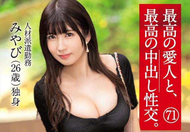 广濑雅(广濑みやび)让人最爱的是哪一部？-星玉馆