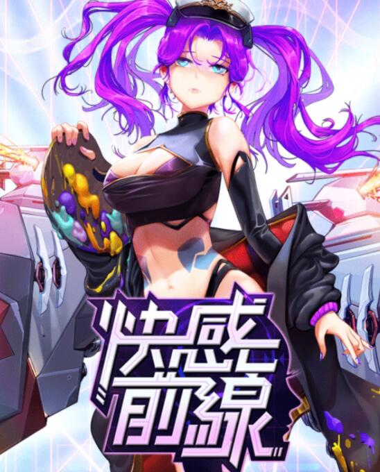 图片[2]-「快感前线」让你的前列腺要爆炸了一样-星玉馆