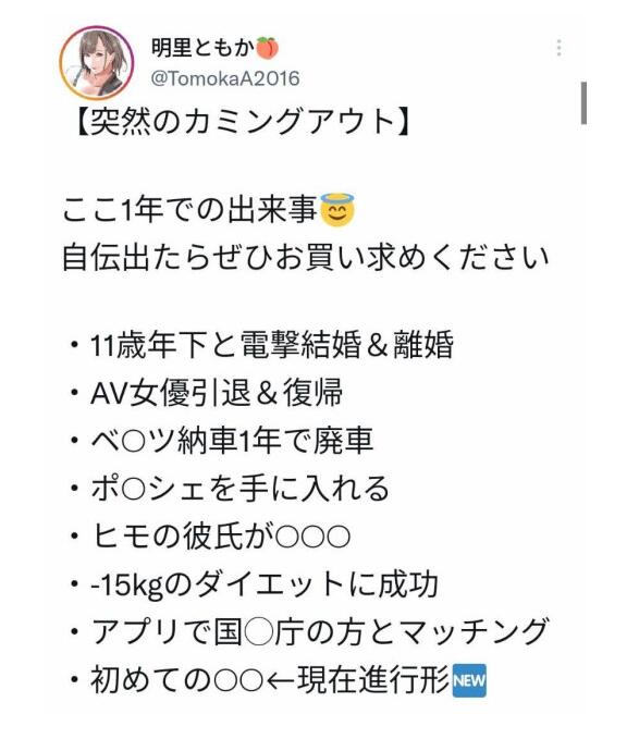 图片[2]-明里ともか（明里友香）的老公比她小11岁？-星玉馆