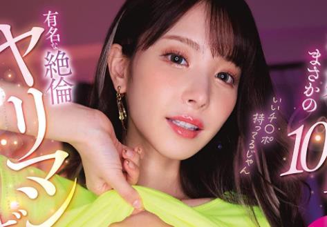 桃乃木かな（桃乃木香奈）最新高分动作电影作品IPZZ-008-星玉馆