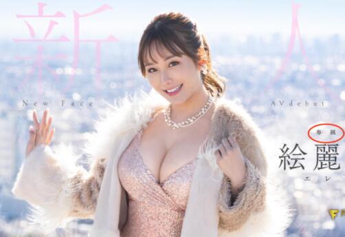 绘丽奈真的是香港人吗？-星玉馆