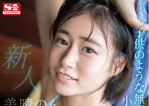 美晴のん（美晴暖）为什么没有新作品了？-星玉馆