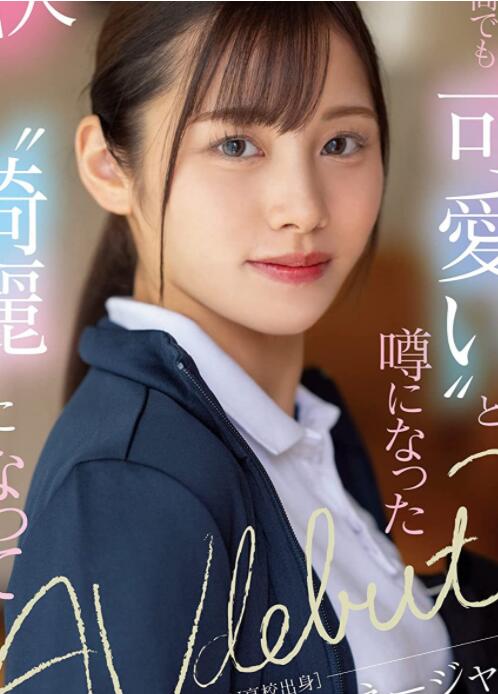 图片[3]-三月最强新人(有栖舞衣)出道首部作品MIFD-233-星玉馆