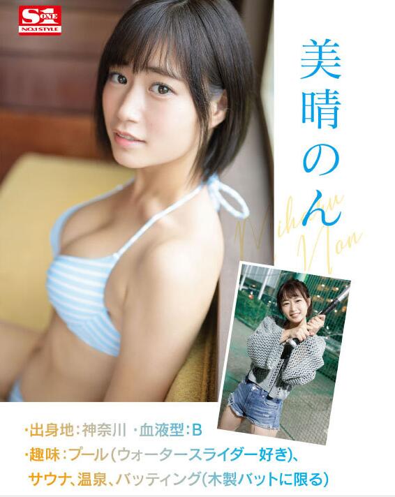 图片[2]-美晴のん（美晴暖）为什么没有新作品了？-星玉馆