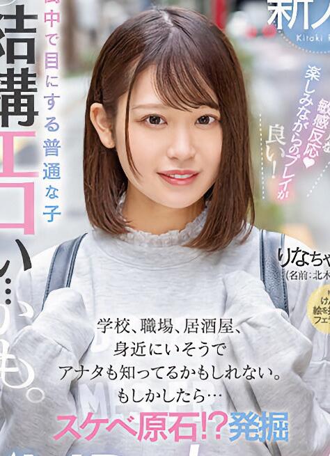 图片[2]-北木里奈(Kitaki-Rina)作品MIFD-232邻家女孩的全套服务-星玉馆