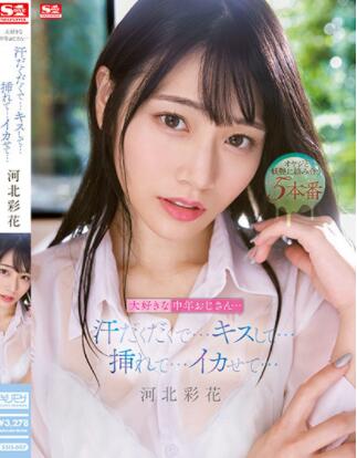 图片[2]-河北彩花作品SSIS-607和多位大叔深入交流探索-星玉馆