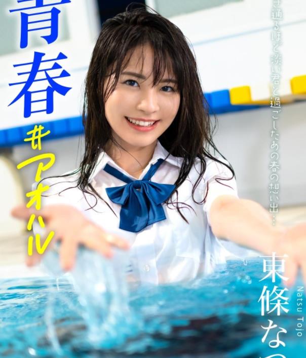 图片[2]-东条なつ（东条夏)最新作品HMN-355高颜值美女上门处理-星玉馆