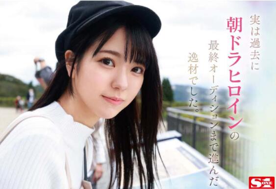 图片[3]-顶级美少女新人歌野こころ（歌野心）晨剧女主角出道作品SSIS-696-星玉馆