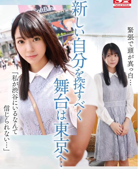 图片[4]-顶级美少女新人歌野こころ（歌野心）晨剧女主角出道作品SSIS-696-星玉馆