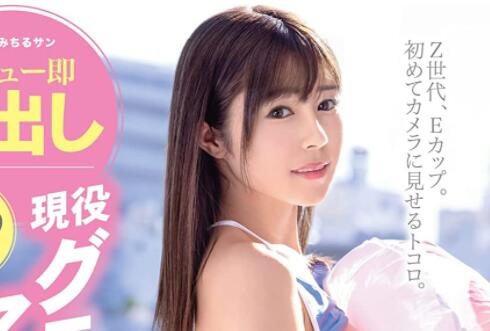 新时代最强写真偶像（铃木柚香）首部作品DIC-096-星玉馆