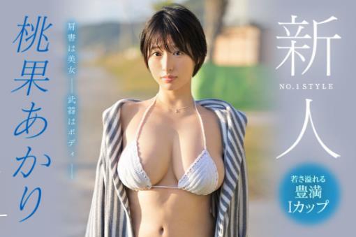 桃果明里(桃果あかり)首部作品SSIS-732 超级优质新人快收藏-星玉馆