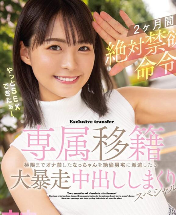 图片[2]-东条夏(东条なつ)作品DASS-124把哥哥当工具止痒-星玉馆