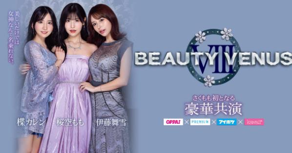 图片[2]-樱空桃(桜空もも)这作品IPZZ-034有点好看，三女大战一男-星玉馆