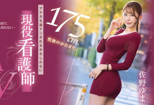 图片[4]-佐野ゆま（佐野由真)史上最美丽也最荡的姐姐【附作品】-星玉馆