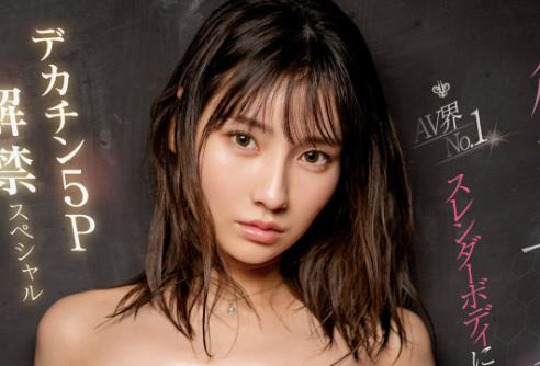 山手梨爱作品SSIS-765人生第一次一人挑战多人运动-星玉馆