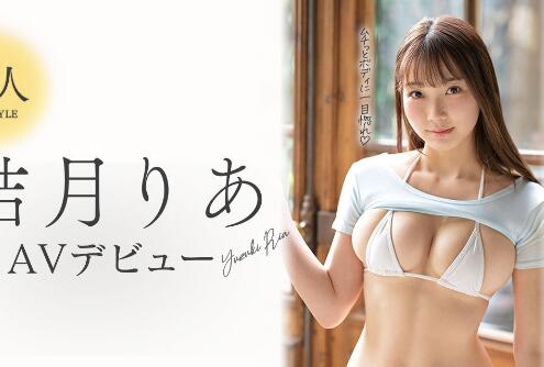 新人结月りあ（结月莉亚）出道作品SSIS−779清纯女大学生天使笑容-星玉馆