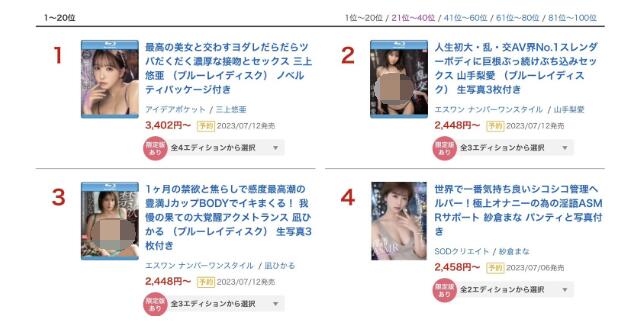 图片[2]-山手梨爱作品SSIS-765人生第一次一人挑战多人运动-星玉馆