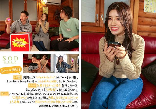 图片[2]-神木丽作品STARS-852一天两夜温泉旅行感谢祭-星玉馆