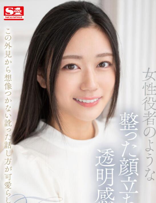 图片[3]-明日叶三叶(明日叶みつは)作品SSIS-818第一眼就让人心动的新人-星玉馆