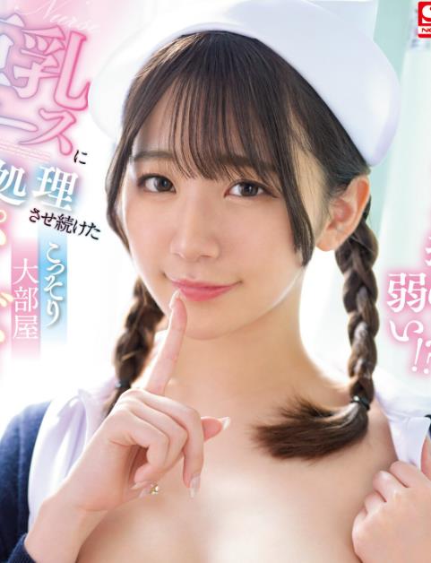 图片[2]-宇野美玲(宇野みれい)护士与病人爱情剧情作品SSIS-806-星玉馆