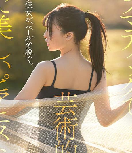 图片[3]-黑岛玲衣出道作品SSIS-819超顶级新秀华丽降临-星玉馆