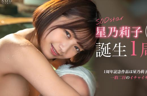 图片[3]-星乃莉子好看的作品推荐STARS-917一泊二日温泉旅行-星玉馆