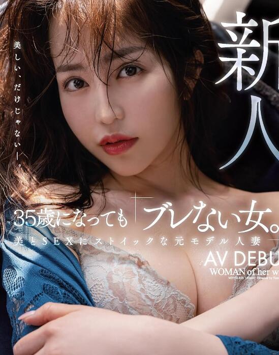 图片[2]-新人梦野堇(梦野すみれ)出道作品MEYD-853美丽的完美人妻-星玉馆