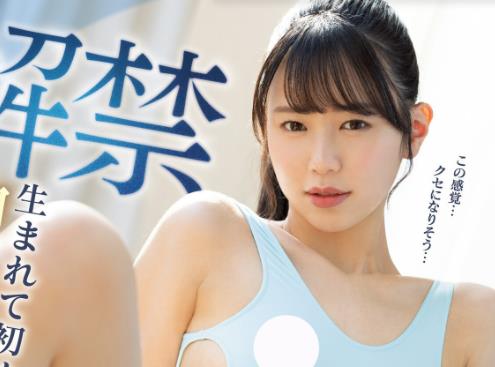 五芭(Itsuha)解禁作品MIDV-517半透明连身泳装太美丽了-星玉馆