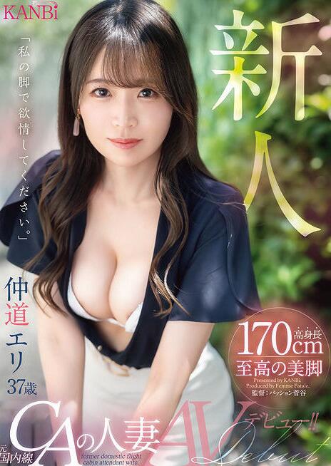 图片[3]-仲道惠里(仲道エリ)史上最强美腿出道作品FFT-003-星玉馆