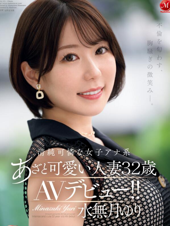 图片[2]-水无月百合(水无月ゆり)出道作品(JUQ-525)清纯主播系可爱人妻-星玉馆