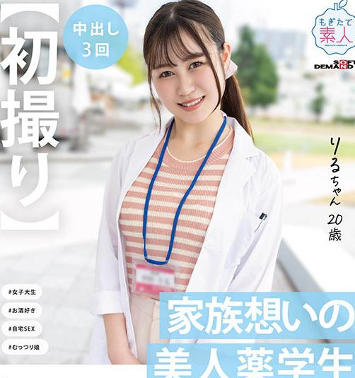 图片[2]-朝野理琉(朝野りる)出道作品(MOGI-119)交友APP摇一摇找快乐-星玉馆