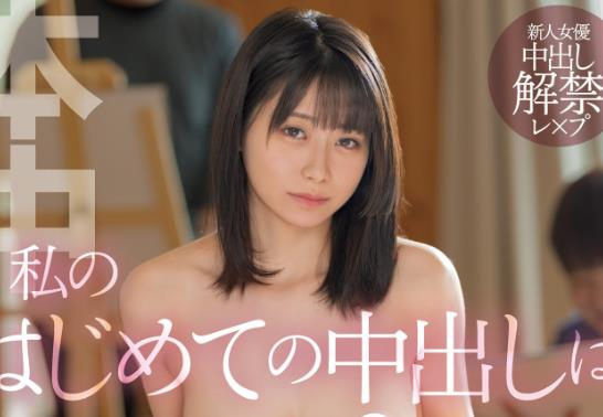 新庄环奈(新庄カンナ)剧情作品HMN-488新人女大学生当Luo模-星玉馆