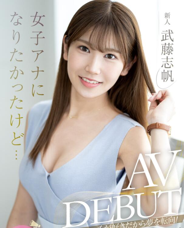 图片[2]-武藤志出道作品(MIFD-466)新闻女主播预备役下海讨爱-星玉馆