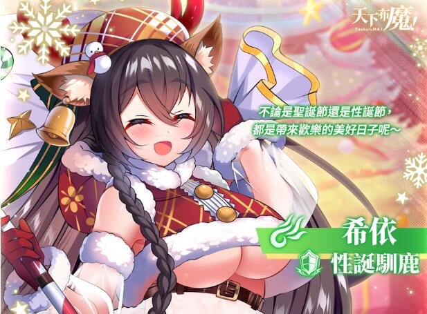 图片[4]-圣夜恋梦，天下布魔新角色登场-星玉馆