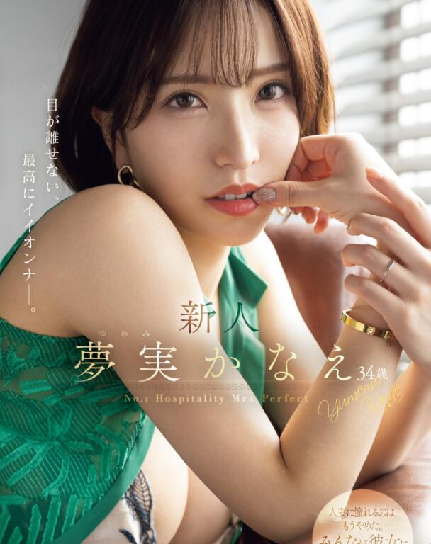 图片[4]-梦实香苗(梦実かなえ)出道作品(MEYD-884)新年首位最漂亮的新人-星玉馆