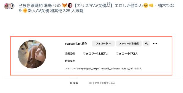 图片[2]-岬奈奈美(岬ななみ)要回来了吗？-星玉馆