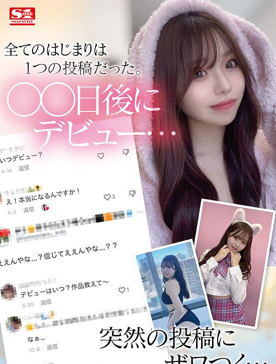 图片[2]-早坂姬(早坂ひめ)出道作品(SONE-047)推特有7万粉的女网红-星玉馆