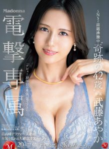 武藤彩香(武藤あやか)作品(JUQ-520)42岁的电撃专属登场-星玉馆