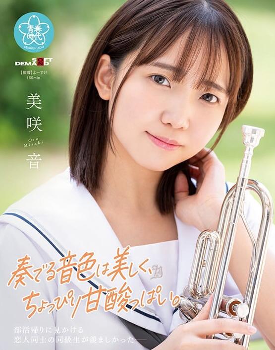 图片[2]-美笑音(Misaki-Oto)出道作品(SDAB-290)青春时代美少女上课了-星玉馆