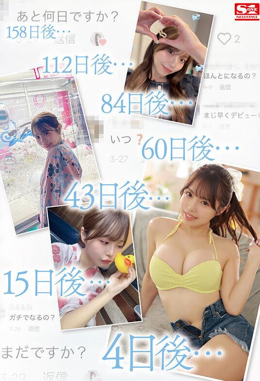 图片[3]-早坂姬(早坂ひめ)出道作品(SONE-047)推特有7万粉的女网红-星玉馆